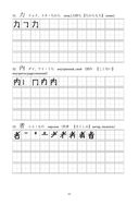 Японские иероглифы. Рабочая тетрадь для начинающих. Уровни JLPT N5-N4 — фото, картинка — 13