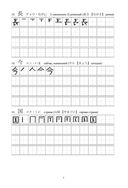 Японские иероглифы. Рабочая тетрадь для начинающих. Уровни JLPT N5-N4 — фото, картинка — 7