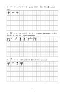 Японские иероглифы. Рабочая тетрадь для начинающих. Уровни JLPT N5-N4 — фото, картинка — 8