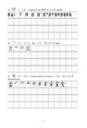 Японские иероглифы. Рабочая тетрадь для начинающих. Уровни JLPT N5-N4 — фото, картинка — 9