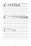 Японские иероглифы. Рабочая тетрадь для начинающих. Уровни JLPT N5-N4 — фото, картинка — 10