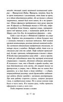 Жизнь Пи — фото, картинка — 9