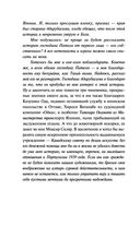 Жизнь Пи — фото, картинка — 12