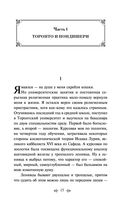 Жизнь Пи — фото, картинка — 13