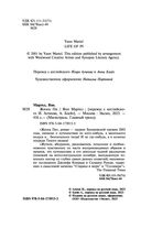 Жизнь Пи — фото, картинка — 3