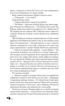 Лихо. Медь и мёд — фото, картинка — 17