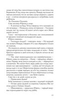 Лихо. Медь и мёд — фото, картинка — 18