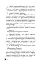 Лихо. Медь и мёд — фото, картинка — 19