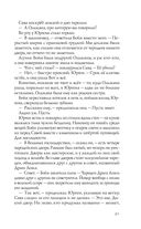 Лихо. Медь и мёд — фото, картинка — 20