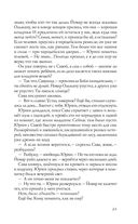 Лихо. Медь и мёд — фото, картинка — 22