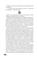 Лихо. Медь и мёд — фото, картинка — 23