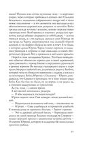 Лихо. Медь и мёд — фото, картинка — 24