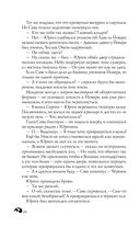 Лихо. Медь и мёд — фото, картинка — 25