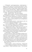 Лихо. Медь и мёд — фото, картинка — 26