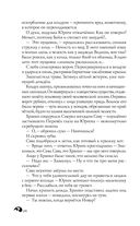 Лихо. Медь и мёд — фото, картинка — 27