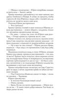 Лихо. Медь и мёд — фото, картинка — 28