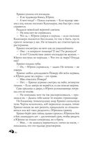 Лихо. Медь и мёд — фото, картинка — 29