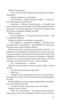 Лихо. Медь и мёд — фото, картинка — 30