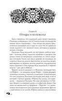 Лихо. Медь и мёд — фото, картинка — 33