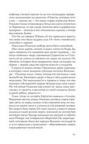 Лихо. Медь и мёд — фото, картинка — 34