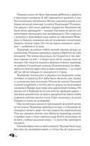 Лихо. Медь и мёд — фото, картинка — 35