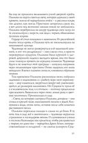 Лихо. Медь и мёд — фото, картинка — 36