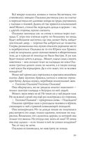 Лихо. Медь и мёд — фото, картинка — 38