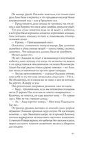 Лихо. Медь и мёд — фото, картинка — 40