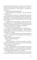 Лихо. Медь и мёд — фото, картинка — 42