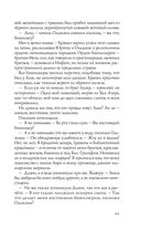 Лихо. Медь и мёд — фото, картинка — 44