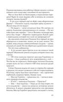 Лихо. Медь и мёд — фото, картинка — 48