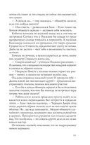 Лихо. Медь и мёд — фото, картинка — 50