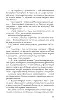 Лихо. Медь и мёд — фото, картинка — 52