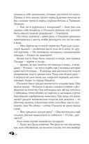 Лихо. Медь и мёд — фото, картинка — 53