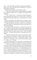 Лихо. Медь и мёд — фото, картинка — 54