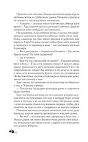 Лихо. Медь и мёд — фото, картинка — 57