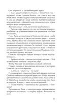 Лихо. Медь и мёд — фото, картинка — 58