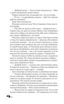 Лихо. Медь и мёд — фото, картинка — 59