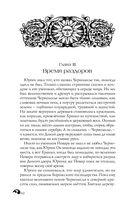 Лихо. Медь и мёд — фото, картинка — 61