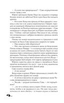 Лихо. Медь и мёд — фото, картинка — 63