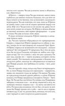 Лихо. Медь и мёд — фото, картинка — 64