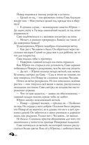 Лихо. Медь и мёд — фото, картинка — 65