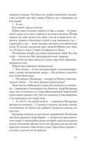 Лихо. Медь и мёд — фото, картинка — 66