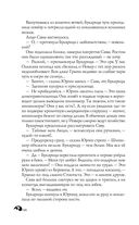 Лихо. Медь и мёд — фото, картинка — 67