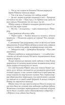 Лихо. Медь и мёд — фото, картинка — 68