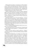 Лихо. Медь и мёд — фото, картинка — 69