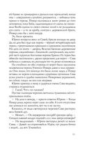 Лихо. Медь и мёд — фото, картинка — 70