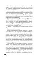 Лихо. Медь и мёд — фото, картинка — 71