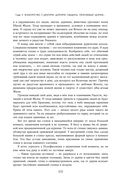 Две жизни. Том 2 (Часть 3-4). Подарочное оформление (цветной обрез) — фото, картинка — 101