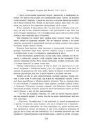 Две жизни. Том 2 (Часть 3-4). Подарочное оформление (цветной обрез) — фото, картинка — 102